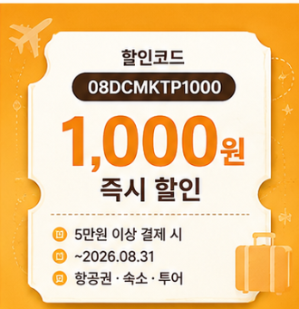 08DCMKTP1000 썸네일